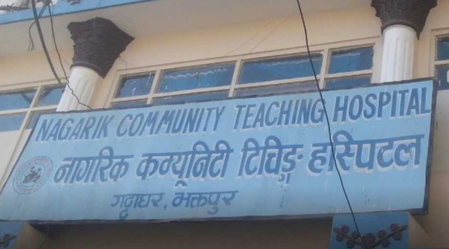 कोभिड भत्ता माग्दा नागरिक अस्पतालका सञ्चालकले गरे कर्मचारीमाथि हातपात